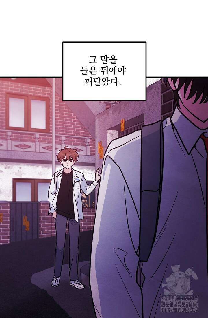 무령의 혼 6화 79
