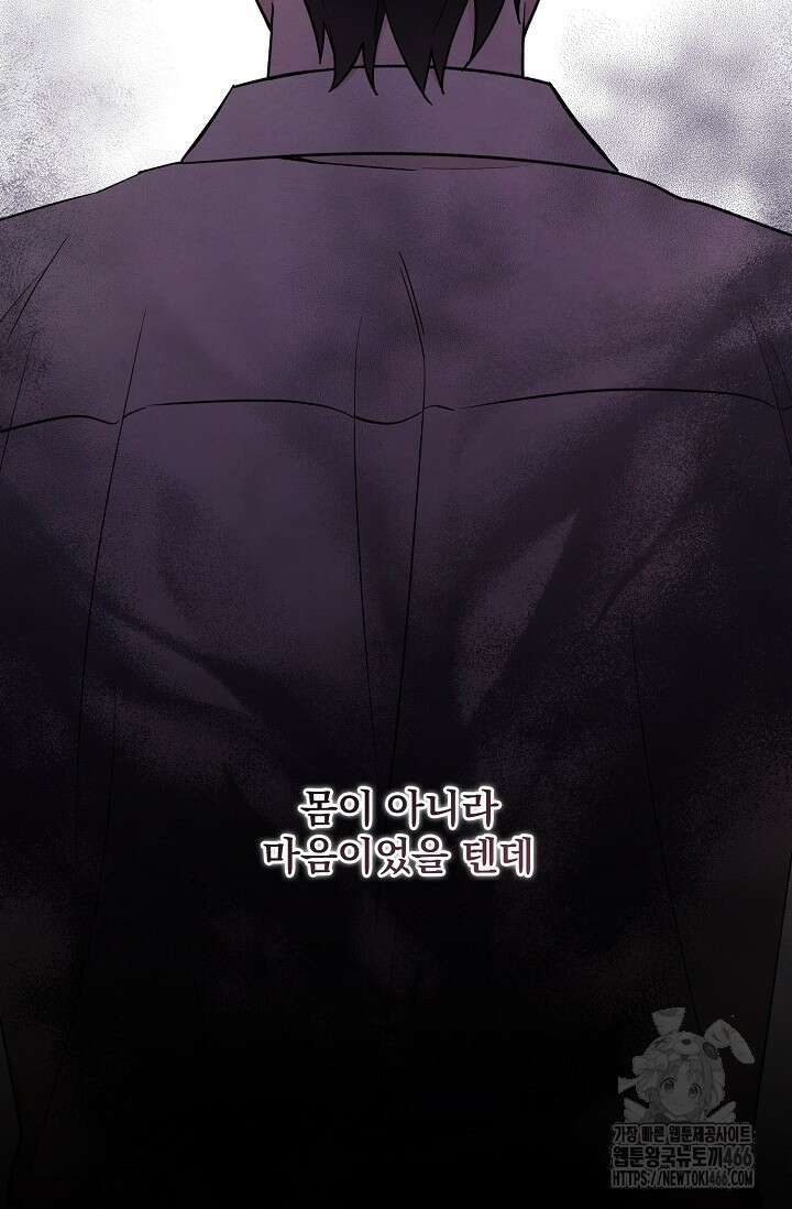 무령의 혼 6화 81