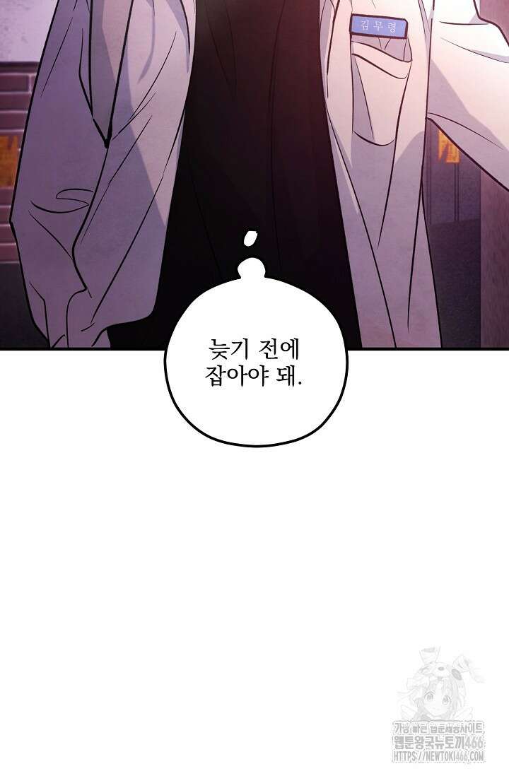 무령의 혼 6화 83