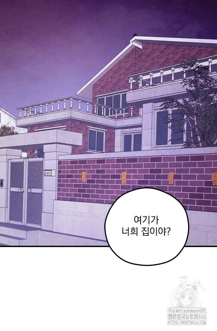 무령의 혼 6화 85