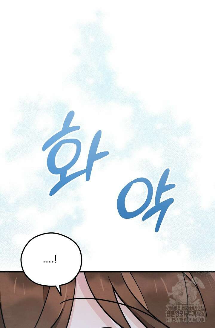 무령의 혼 6화 90