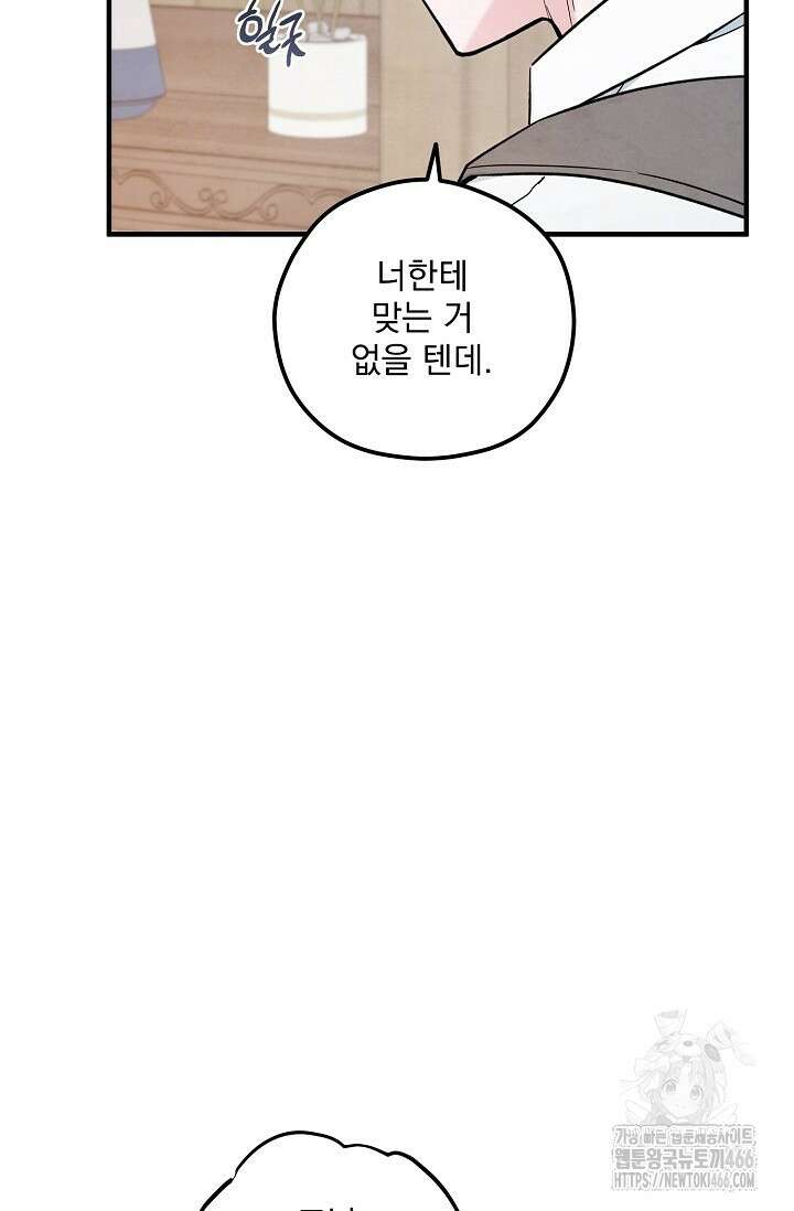 무령의 혼 6화 100