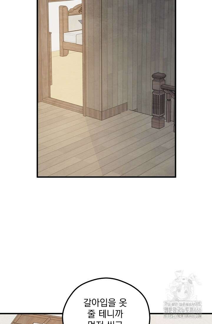 무령의 혼 6화 103