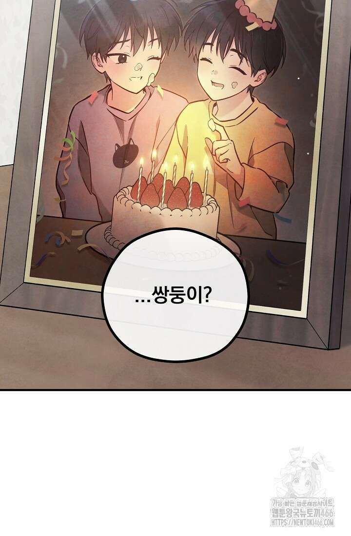 무령의 혼 6화 107