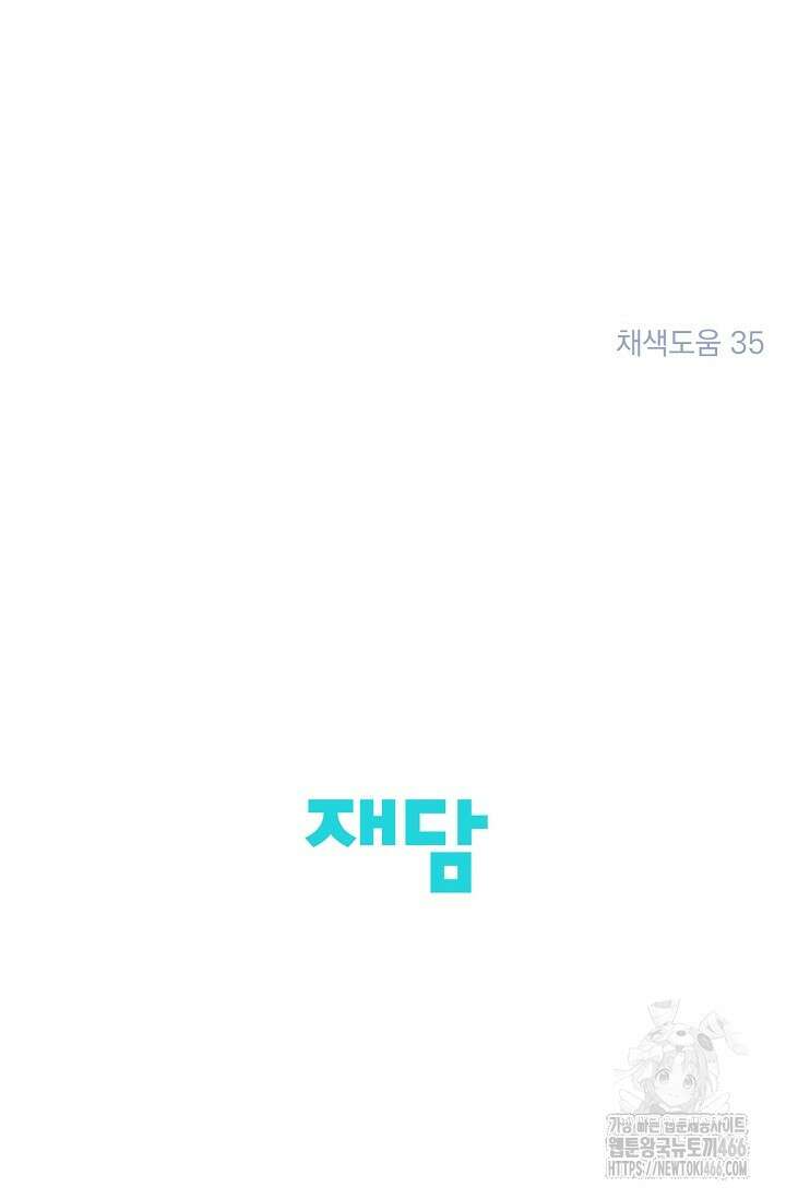 무령의 혼 6화 108