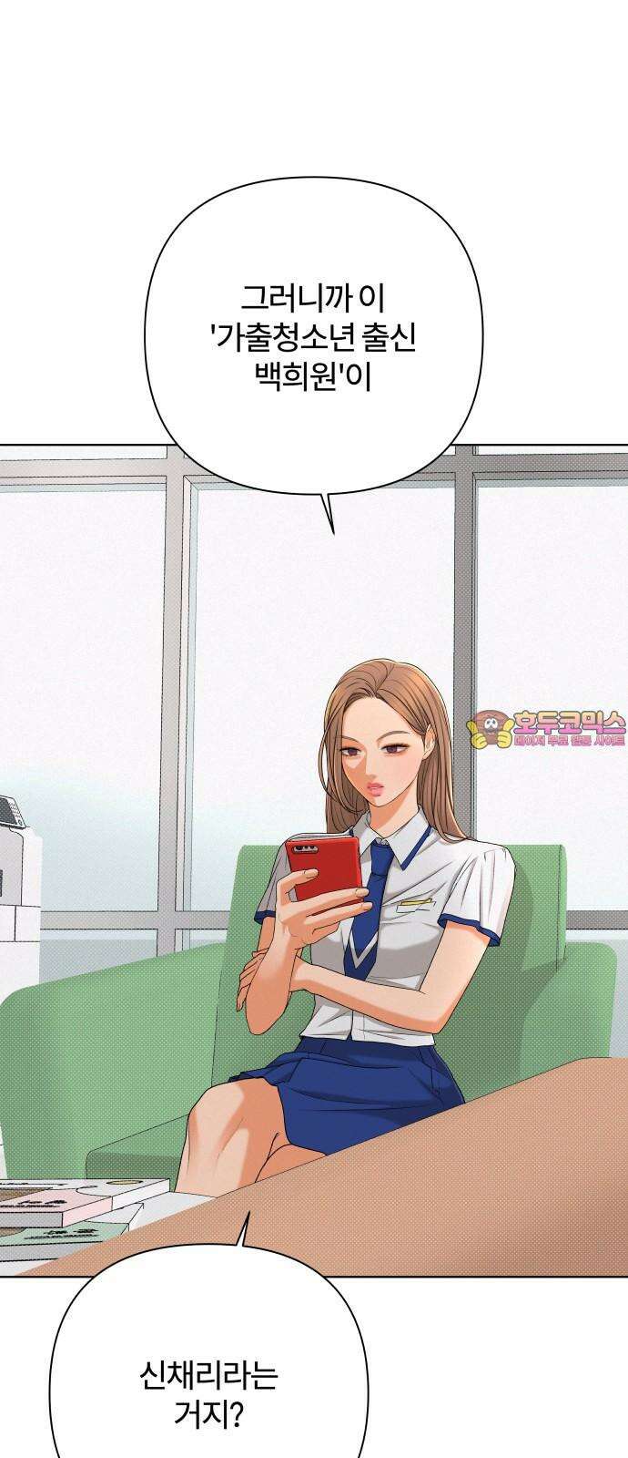 여우놀이 111화． 실마리(4) 1