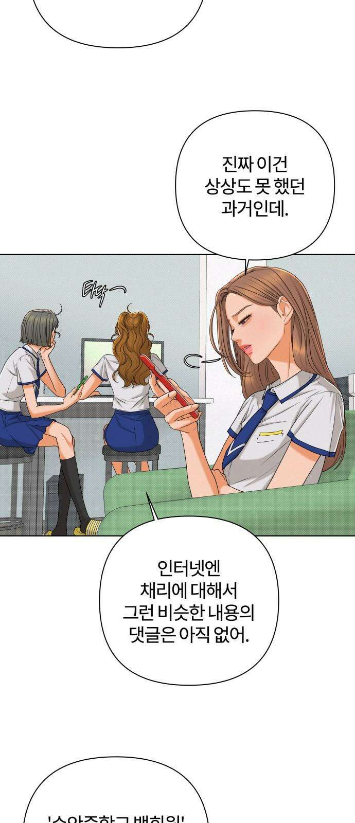 여우놀이 111화． 실마리(4) 2