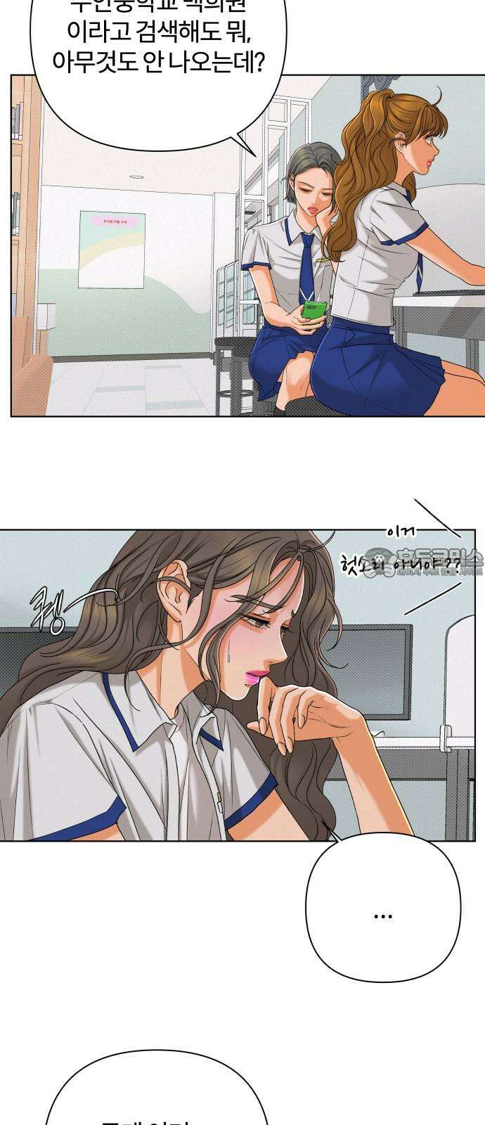 여우놀이 111화． 실마리(4) 3