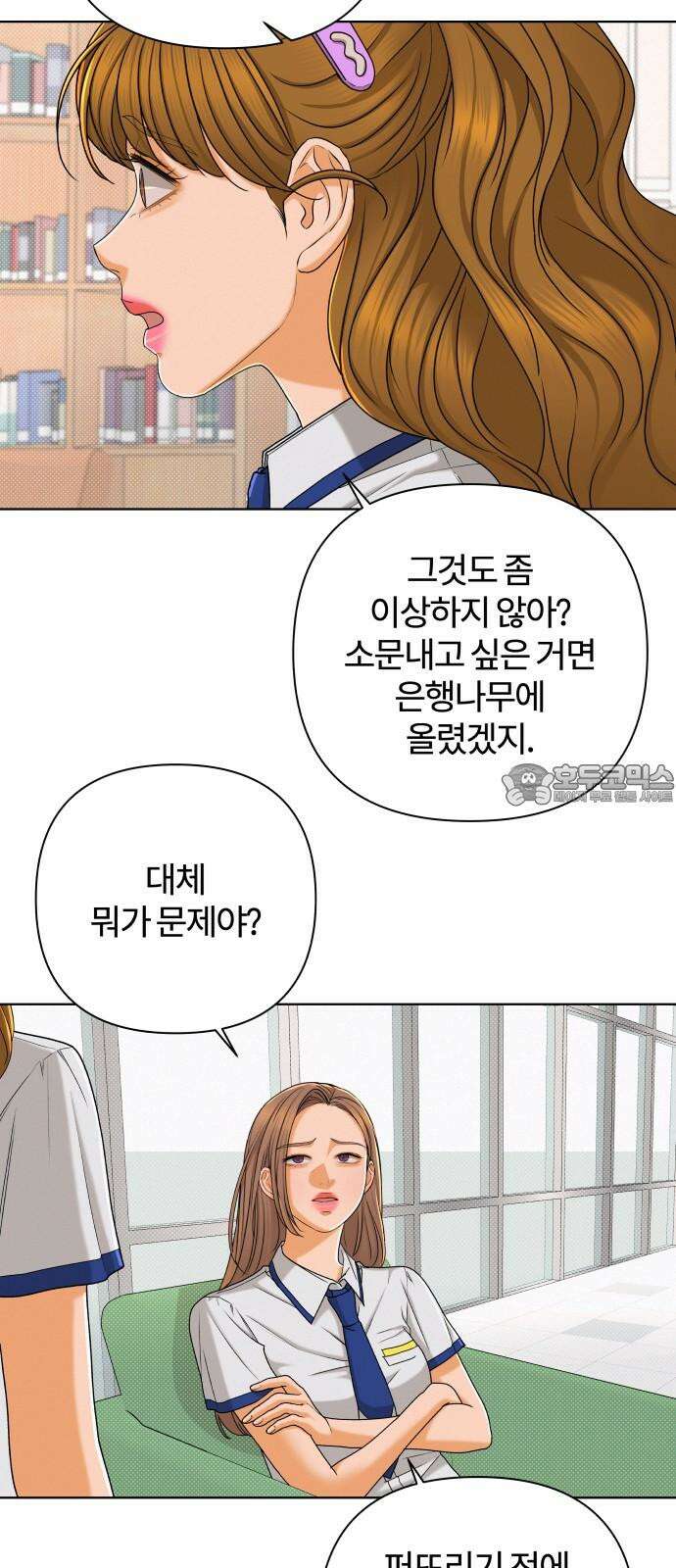 여우놀이 111화． 실마리(4) 6