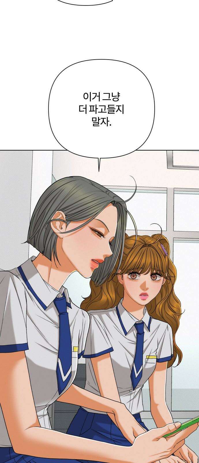 여우놀이 111화． 실마리(4) 8