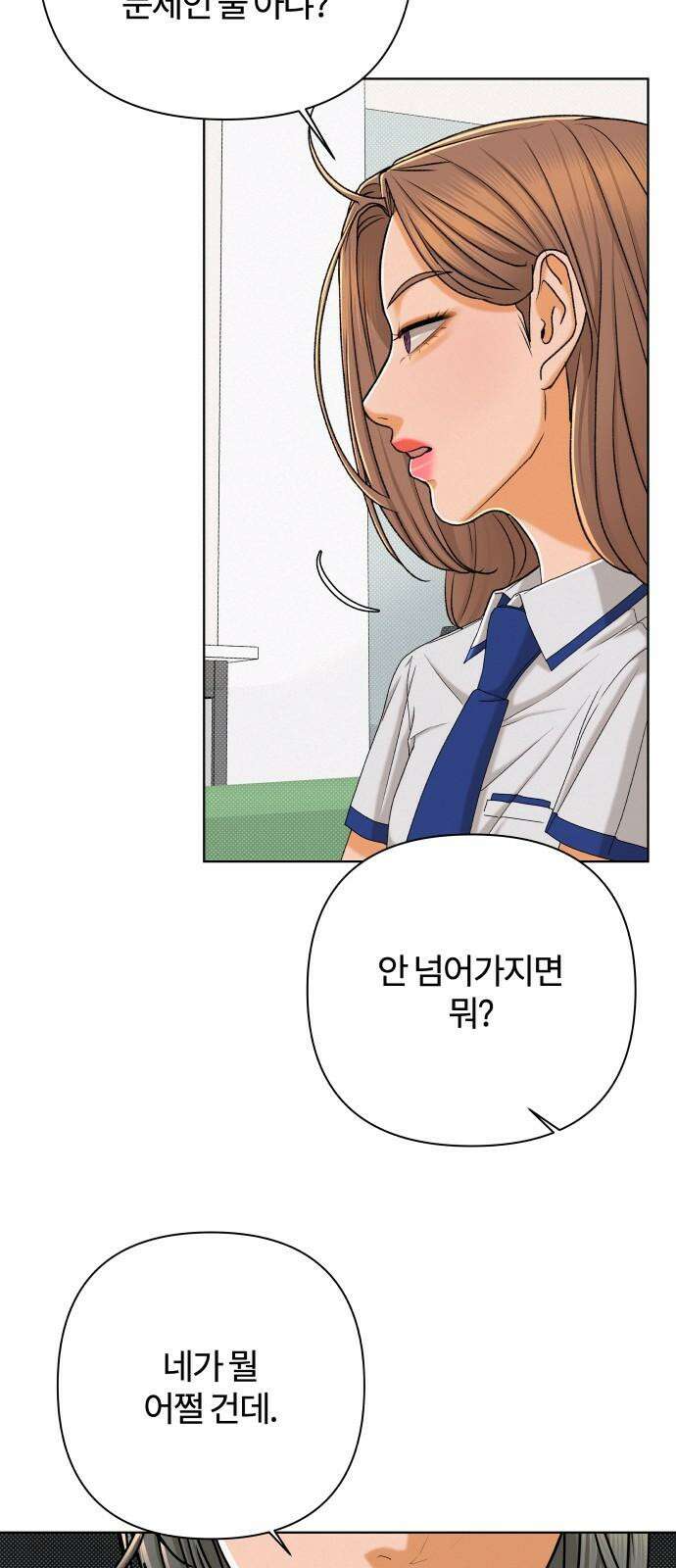 여우놀이 111화． 실마리(4) 10