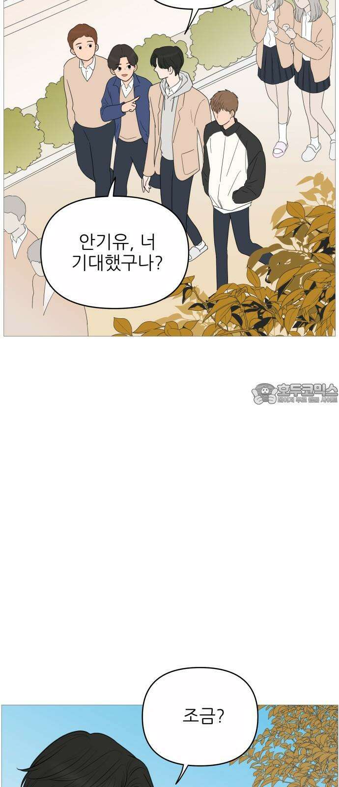 너의 미소가 함정 148화 6