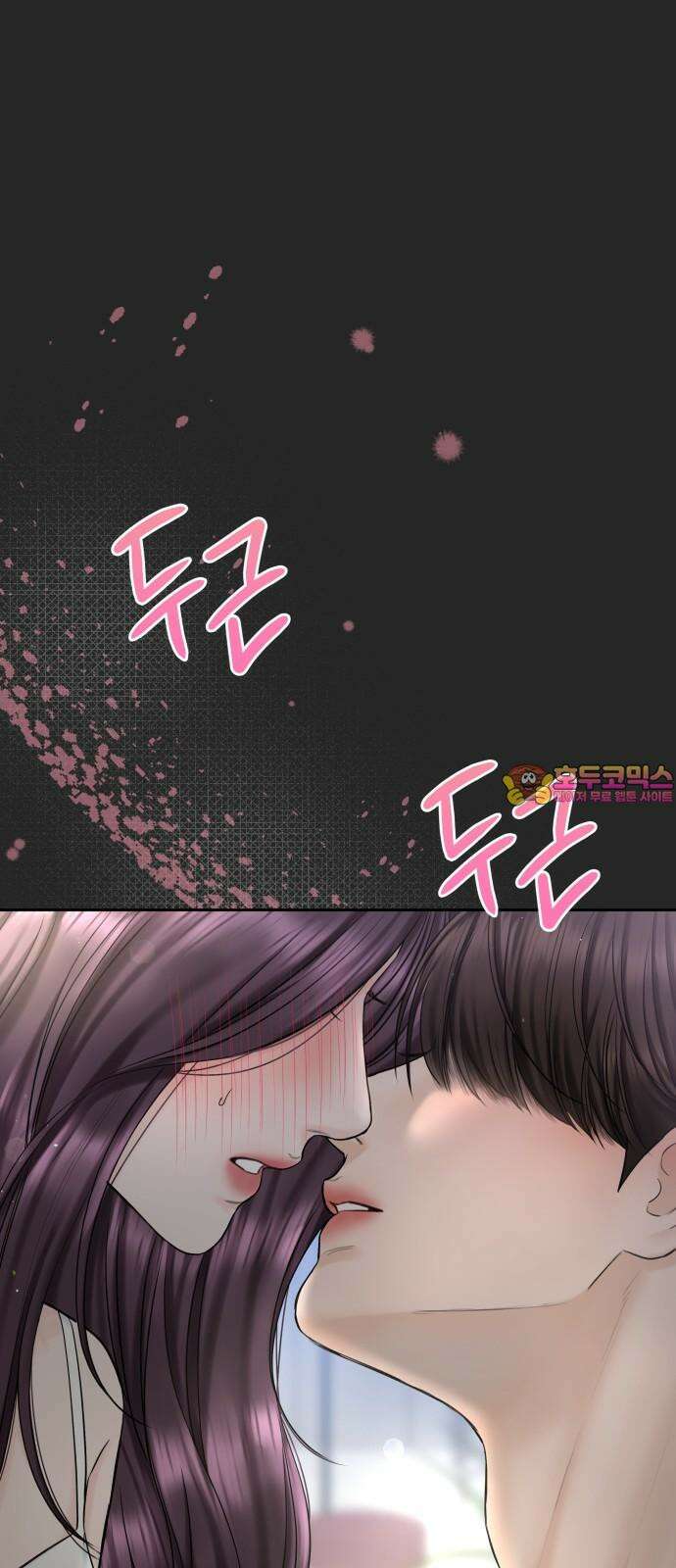 가장 썩은 것을 줄게 38화． 아주 완벽한 오답 1