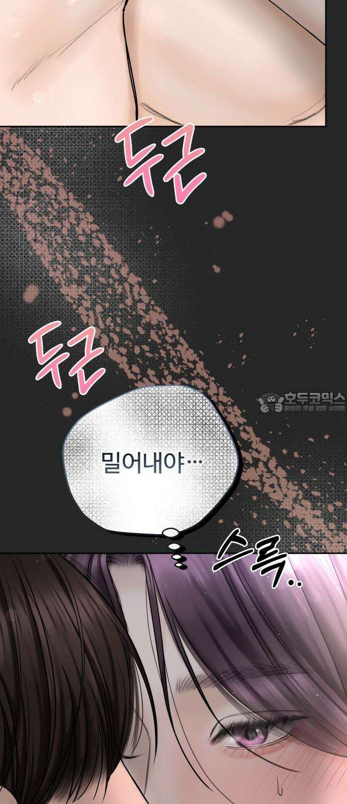 가장 썩은 것을 줄게 38화． 아주 완벽한 오답 3