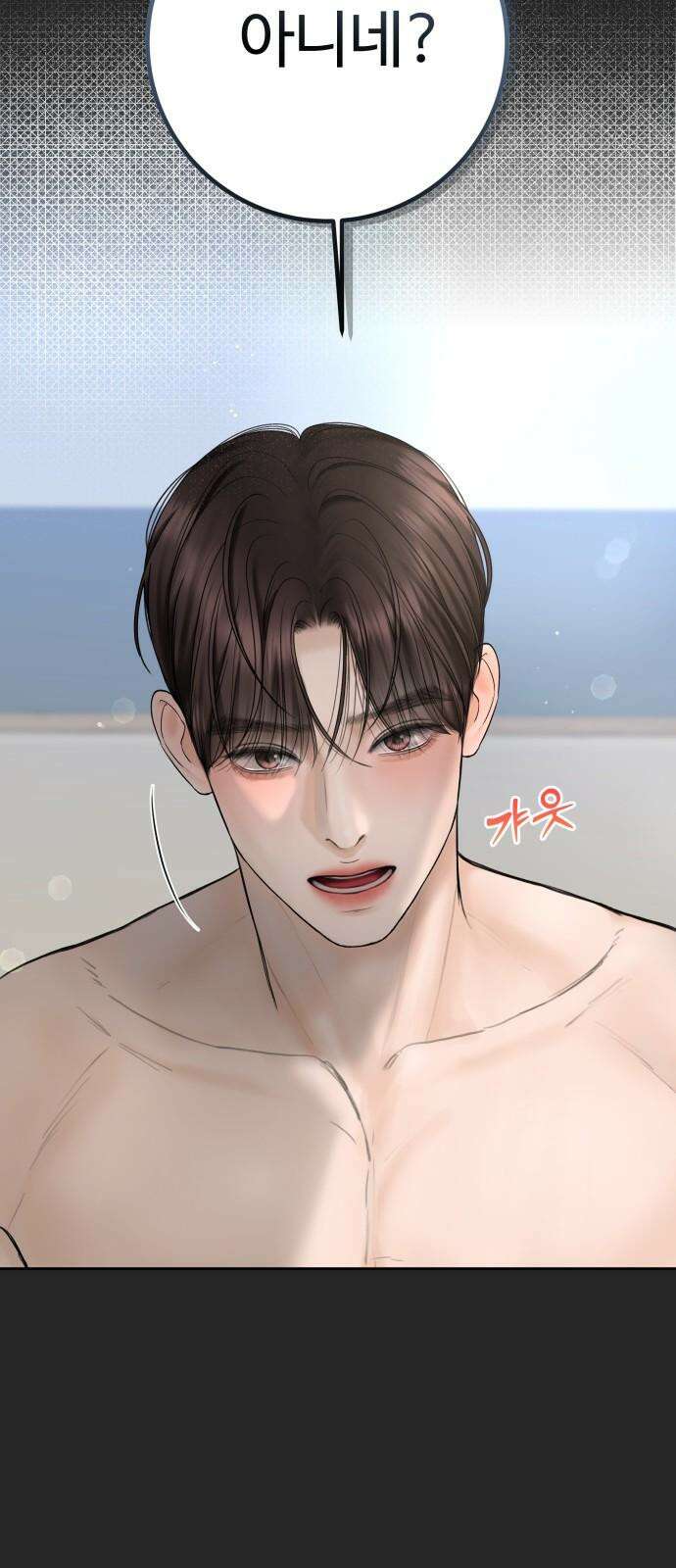 가장 썩은 것을 줄게 38화． 아주 완벽한 오답 7