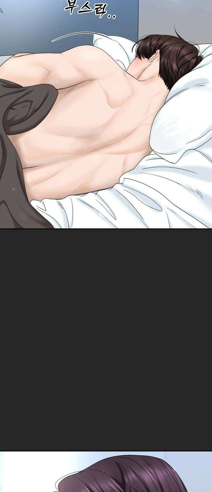 가장 썩은 것을 줄게 38화． 아주 완벽한 오답 11