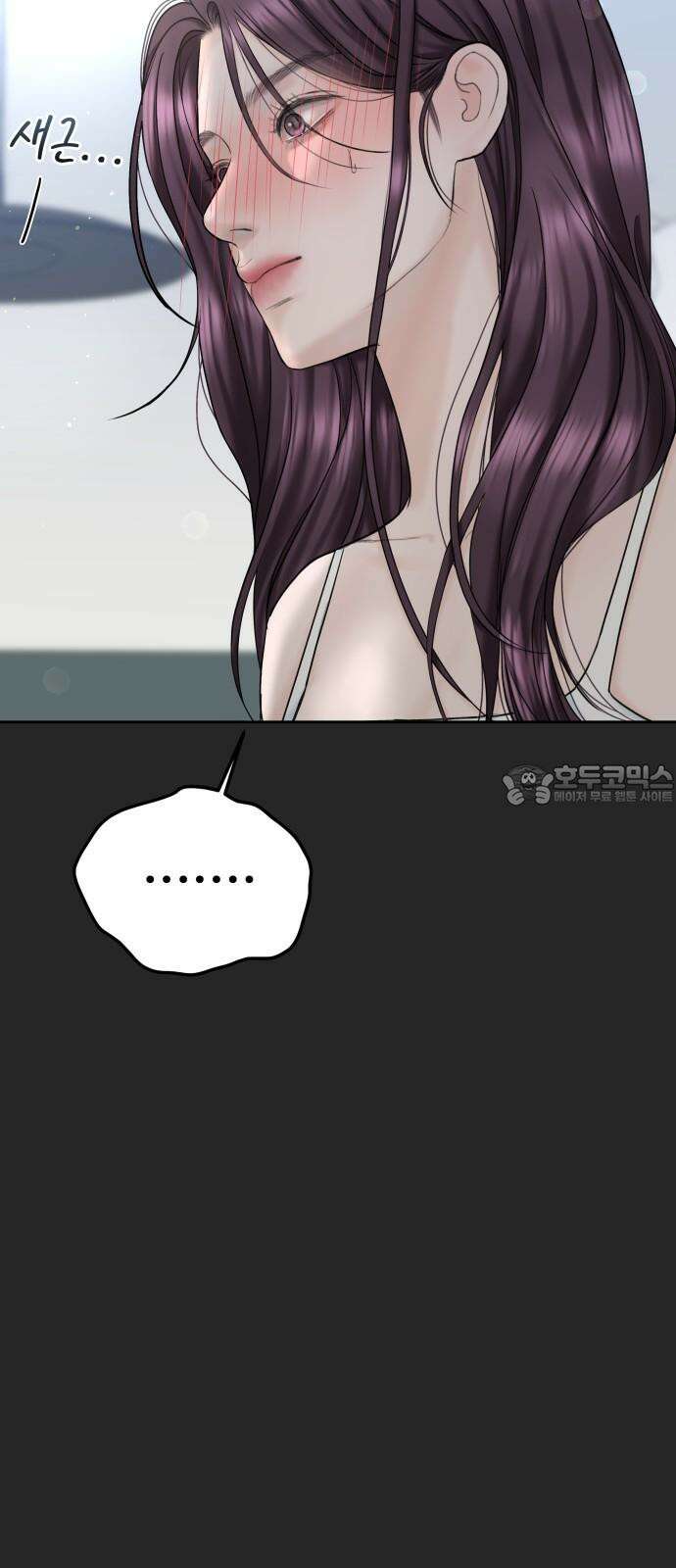 가장 썩은 것을 줄게 38화． 아주 완벽한 오답 12