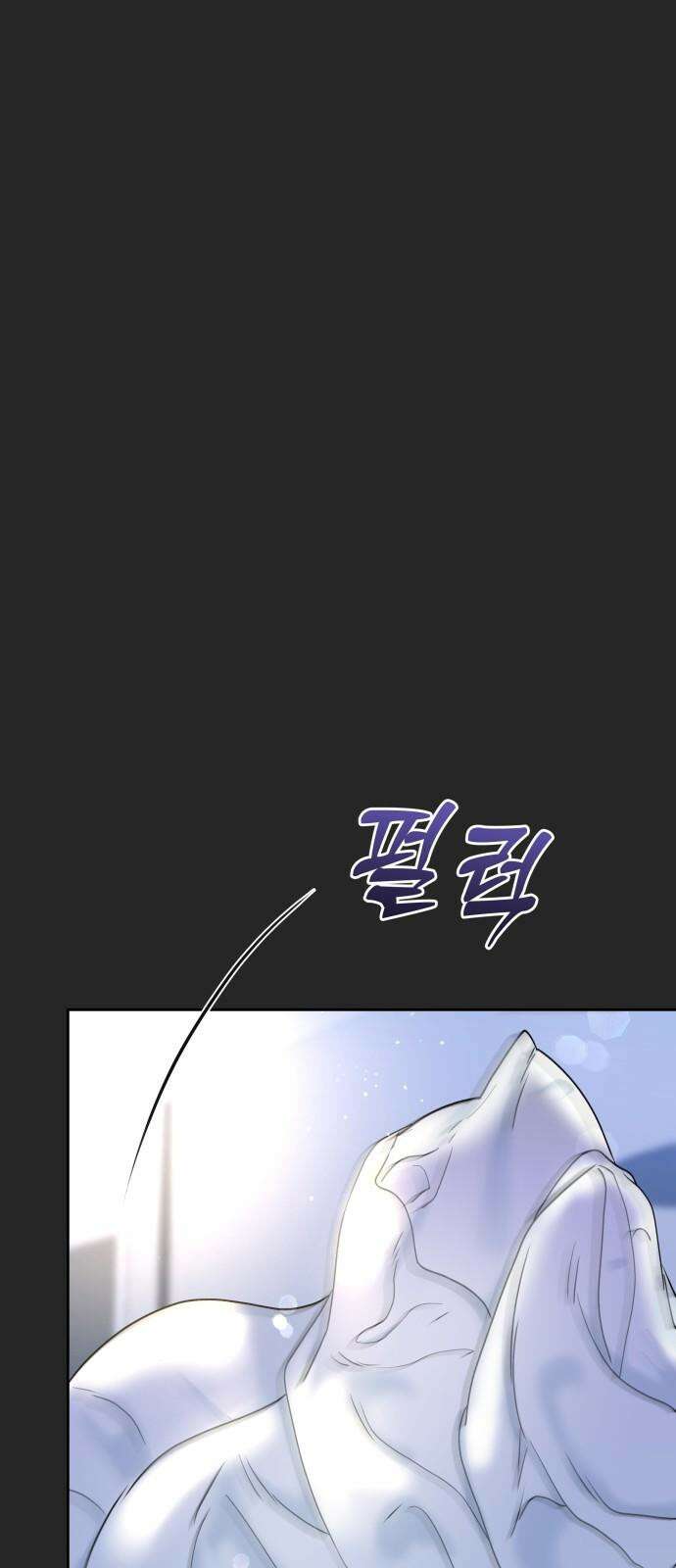 가장 썩은 것을 줄게 38화． 아주 완벽한 오답 13