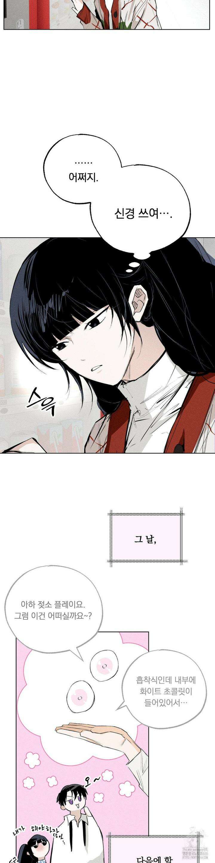 로망은 코스튬! 2화 2