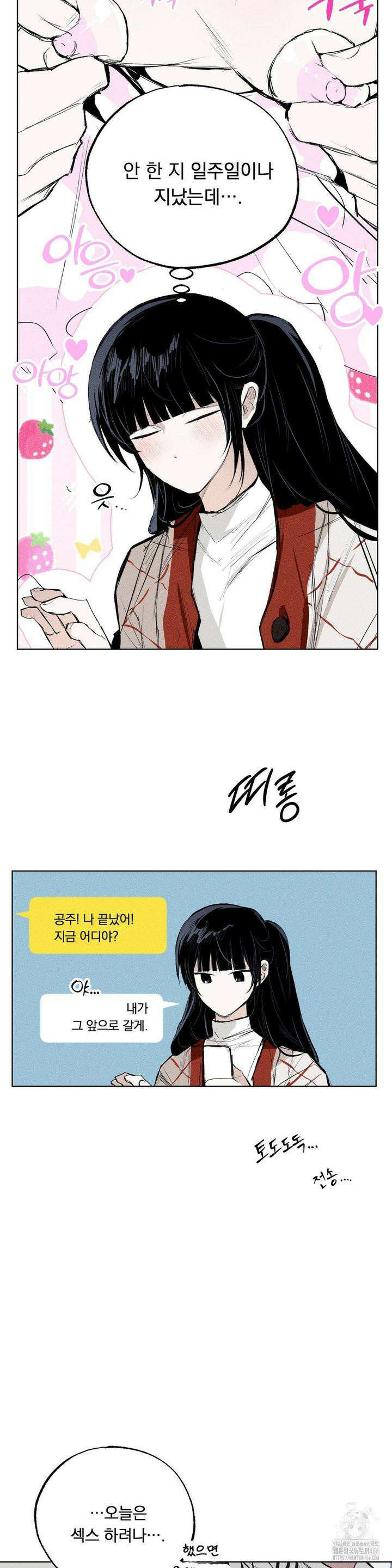 로망은 코스튬! 2화 4