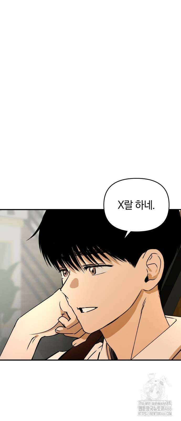 잠겨죽어도 29화 3
