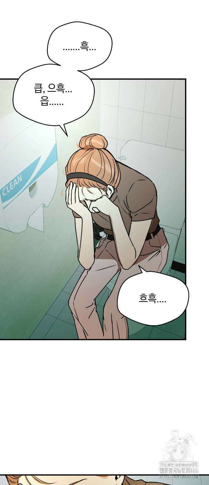 잠겨죽어도 29화 10