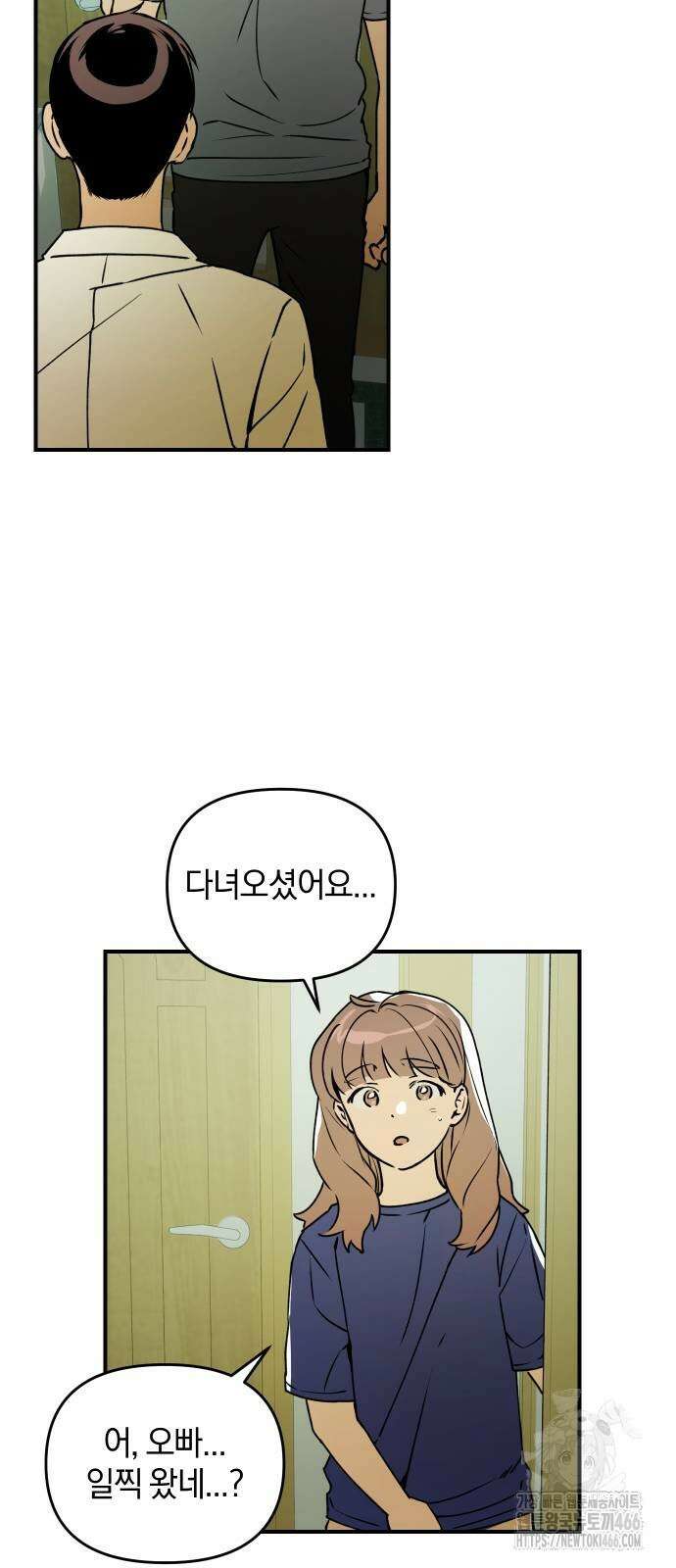 잠겨죽어도 29화 14