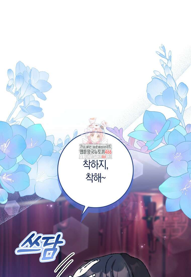 무협지 남주의 어린 아내가 되어 버렸다 3화 1