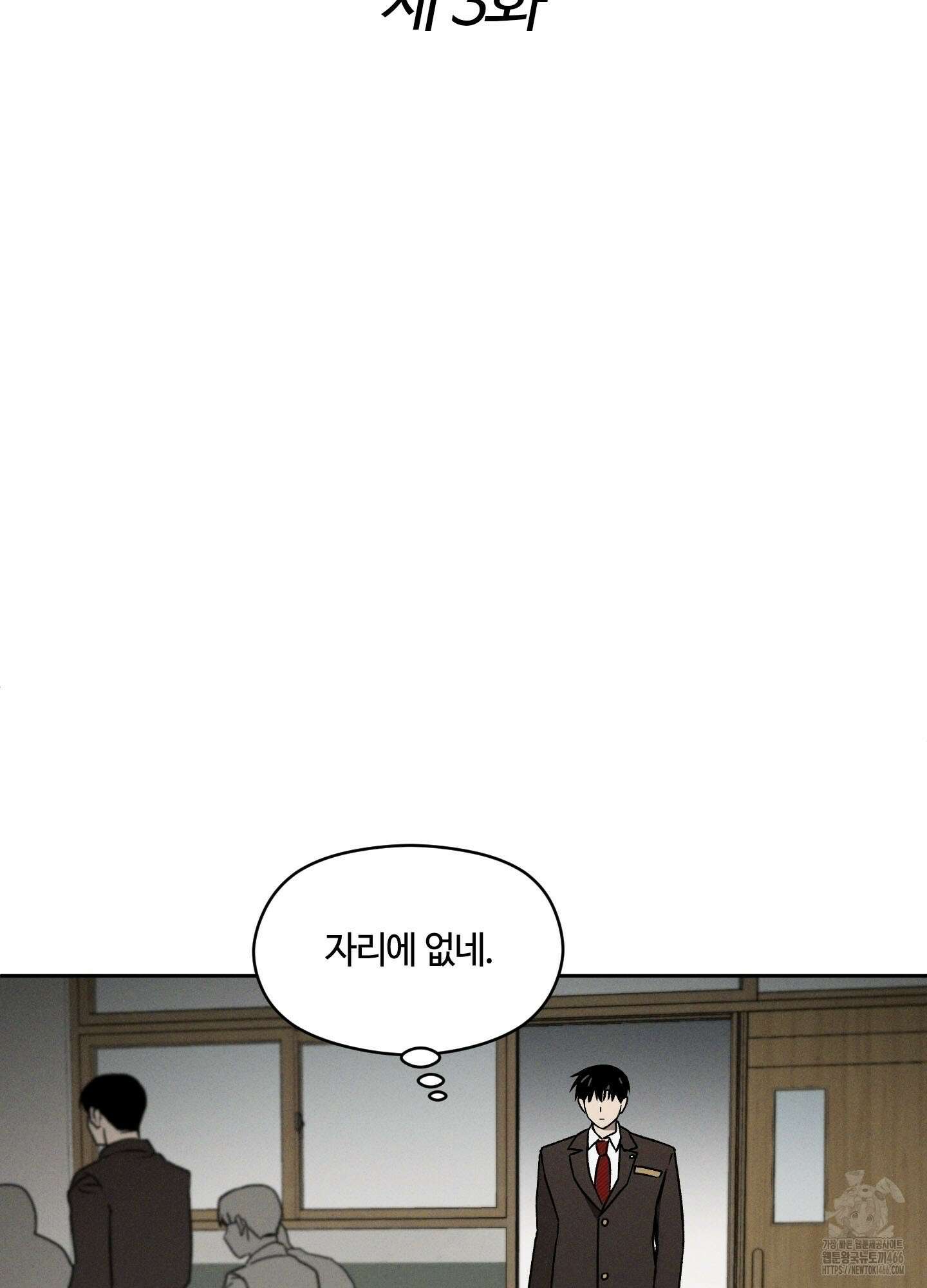 문제적 선도활동 3화 2