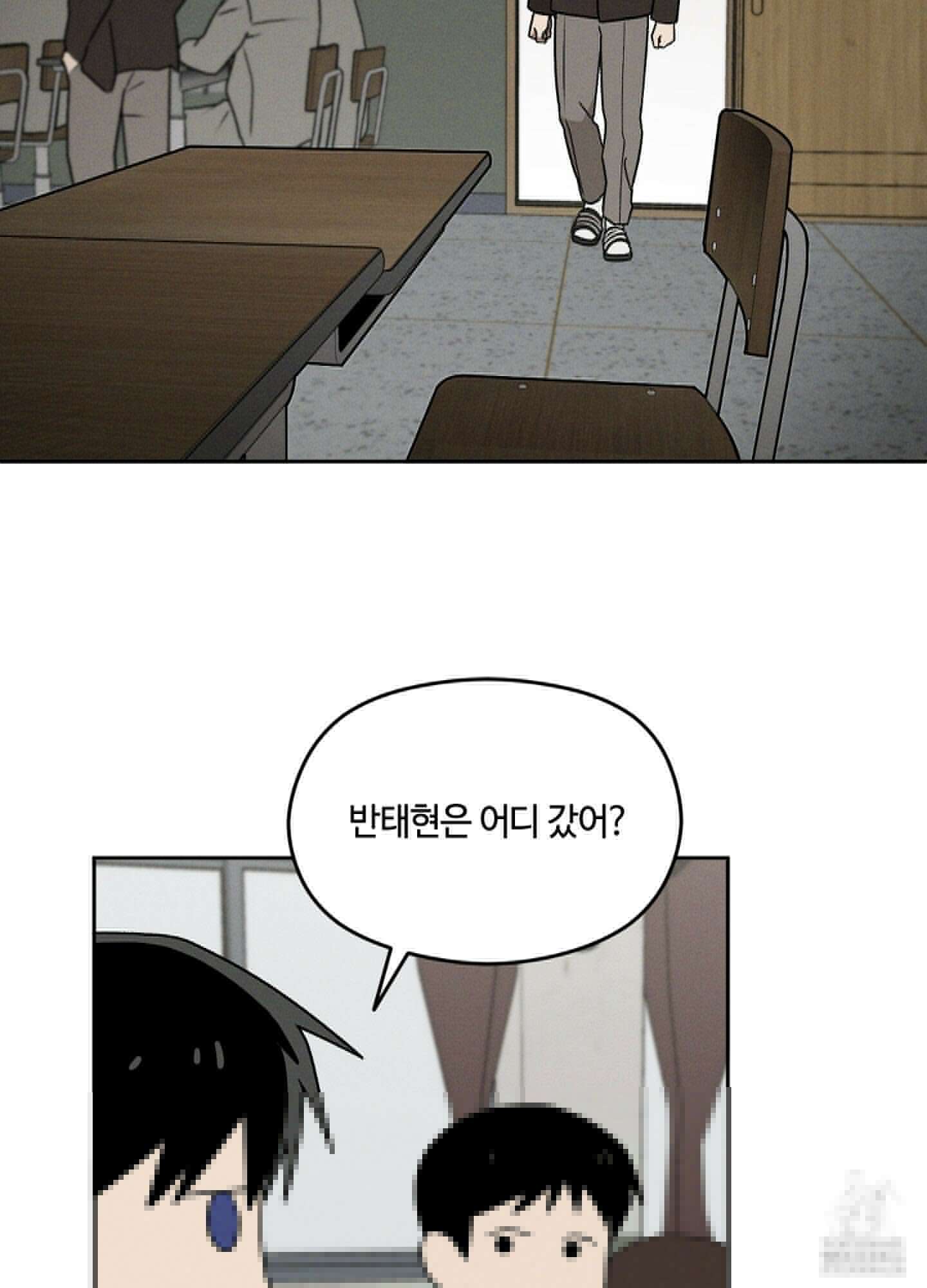 문제적 선도활동 3화 3