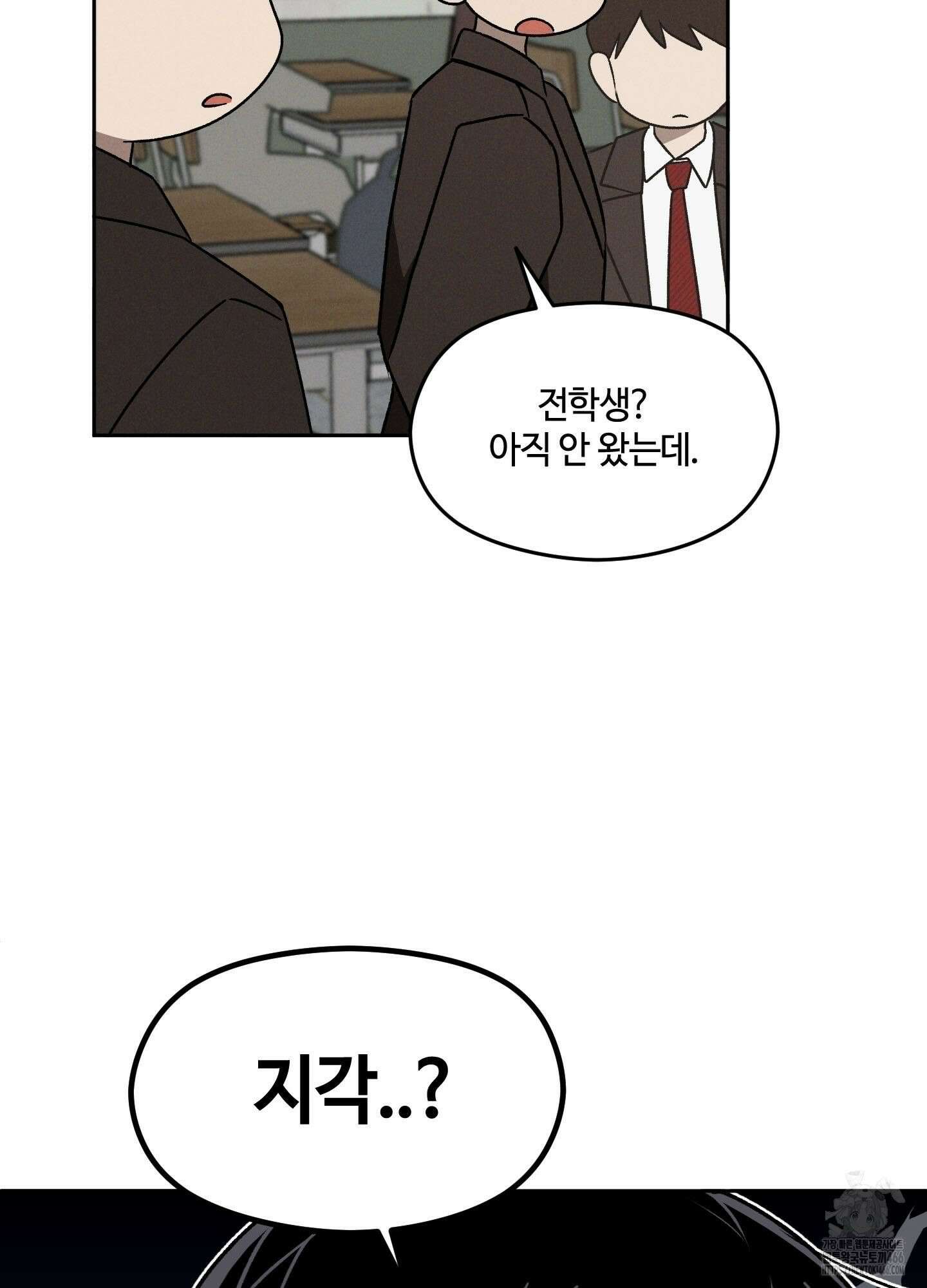 문제적 선도활동 3화 4