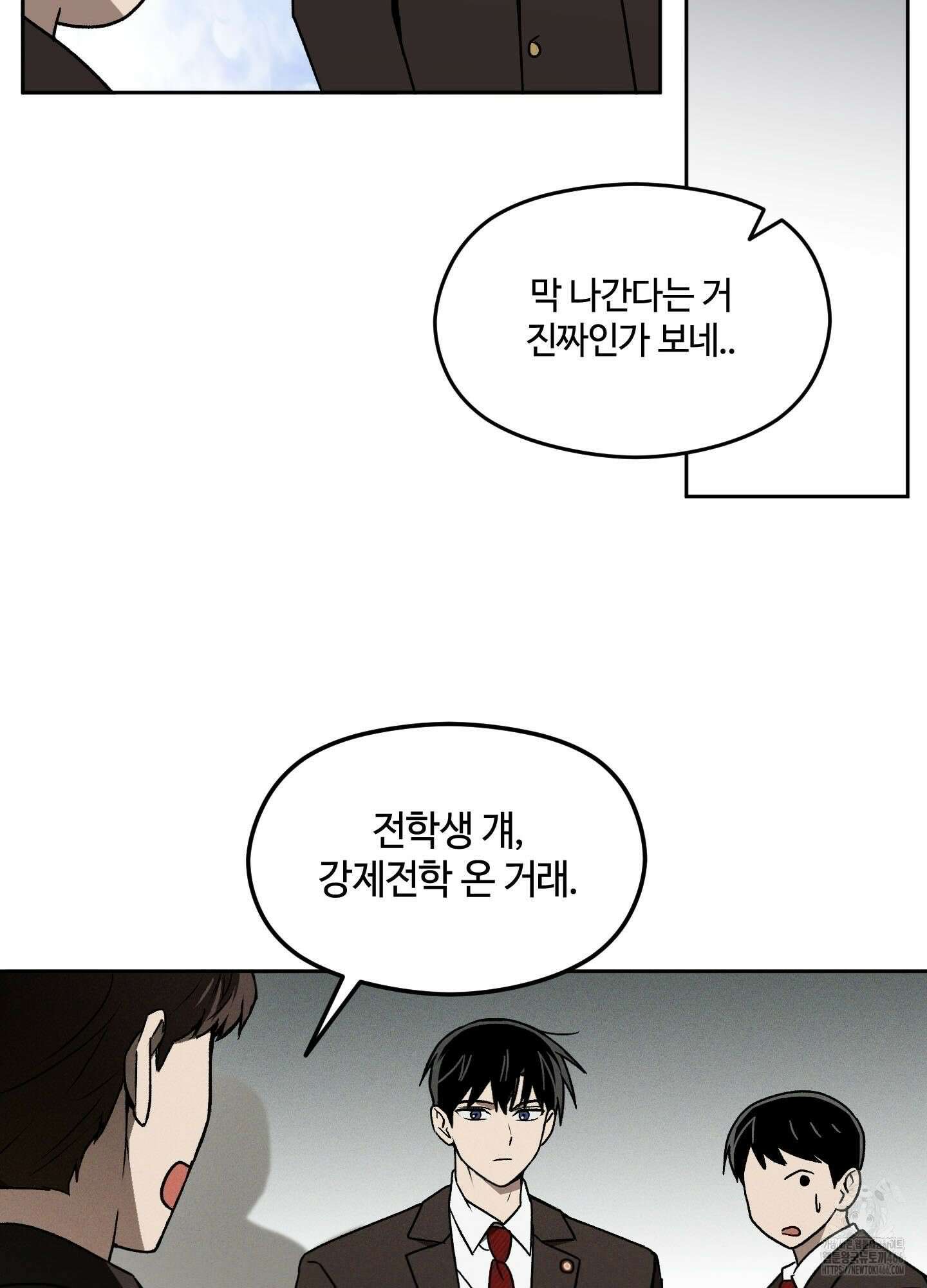 문제적 선도활동 3화 7
