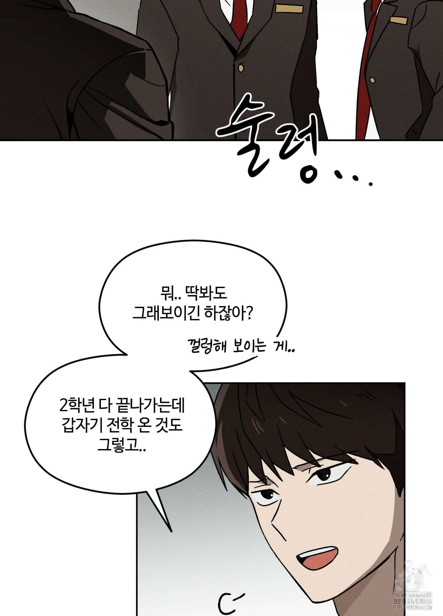 문제적 선도활동 3화 8