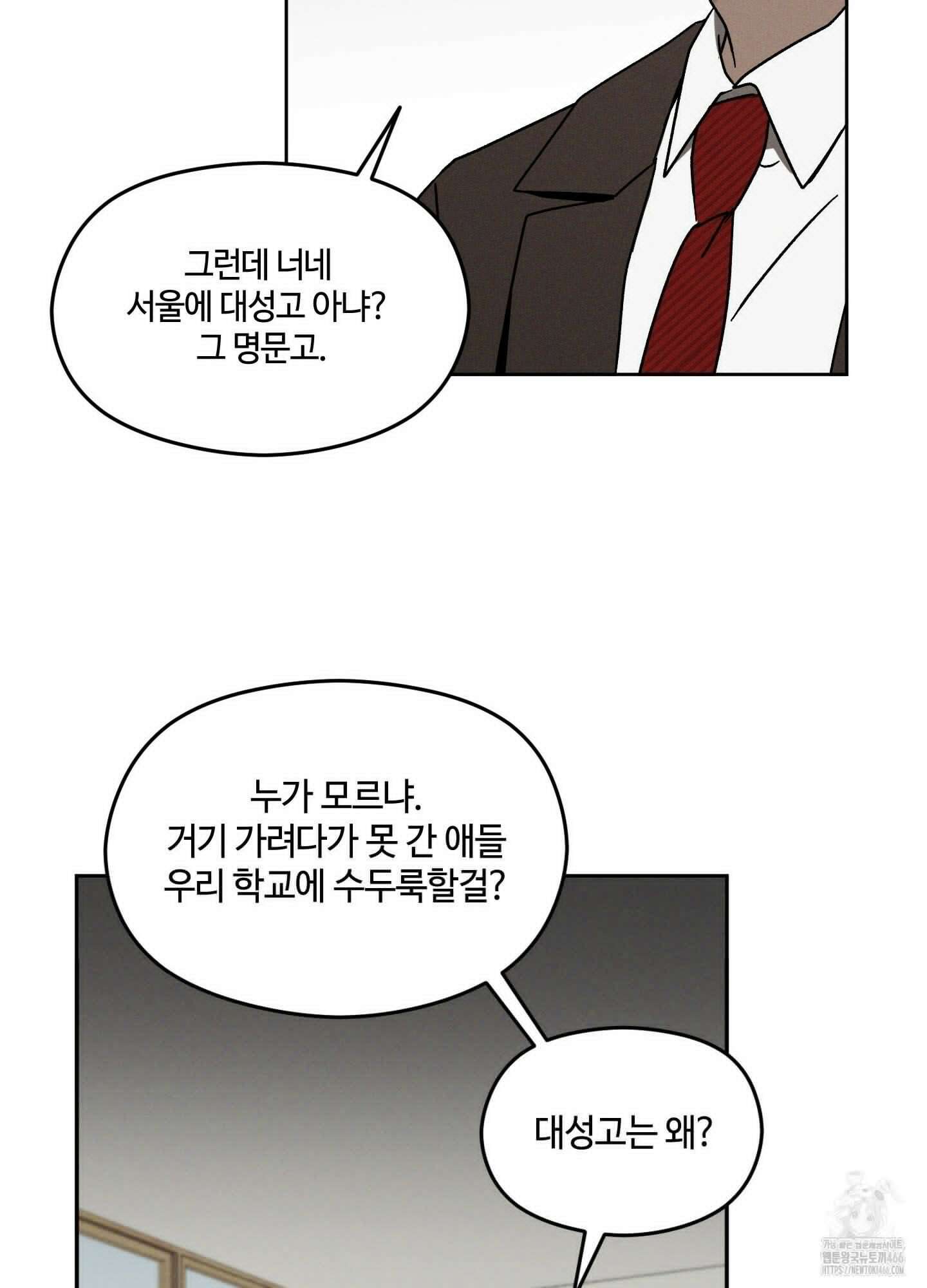 문제적 선도활동 3화 9