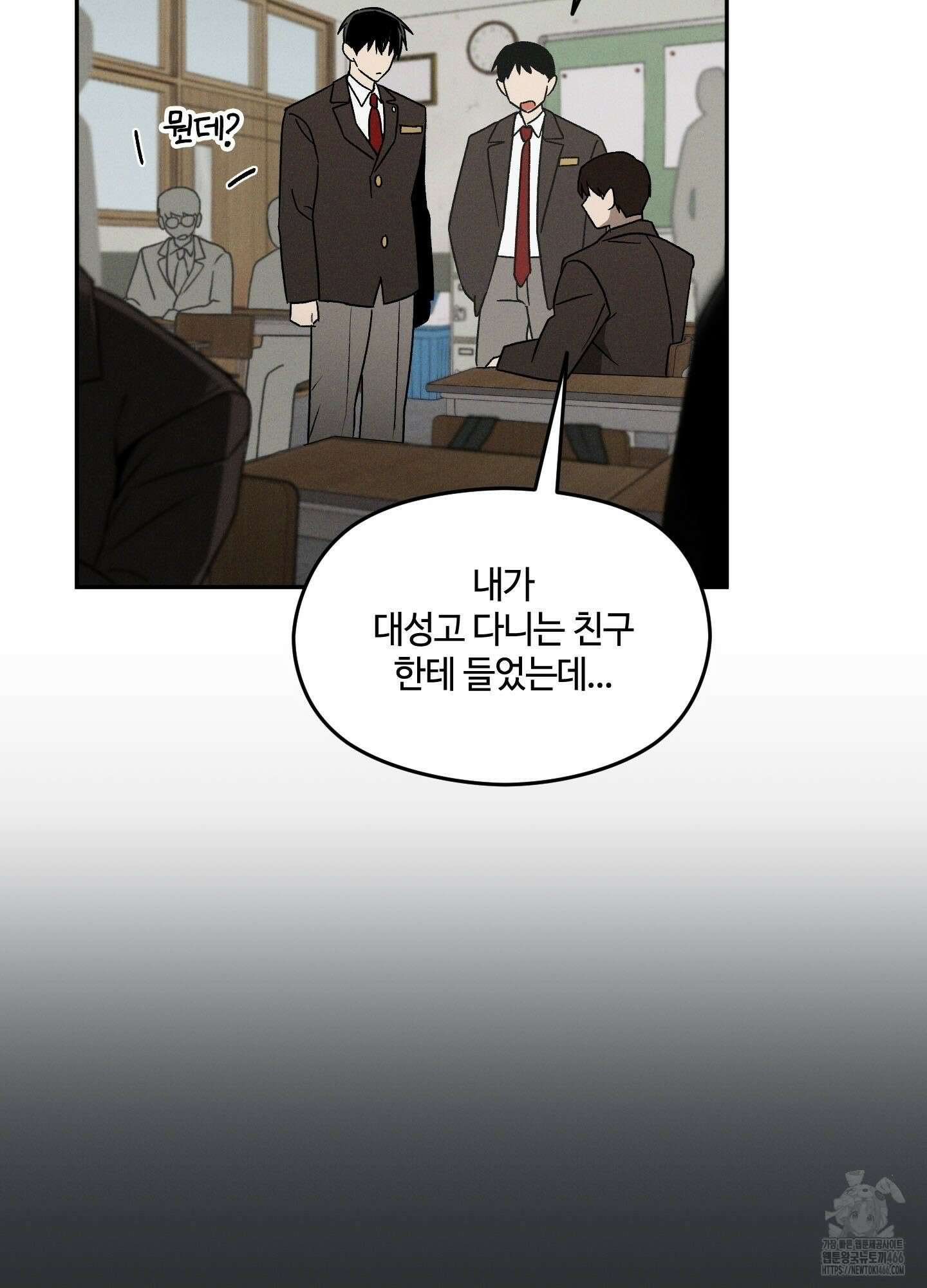 문제적 선도활동 3화 10