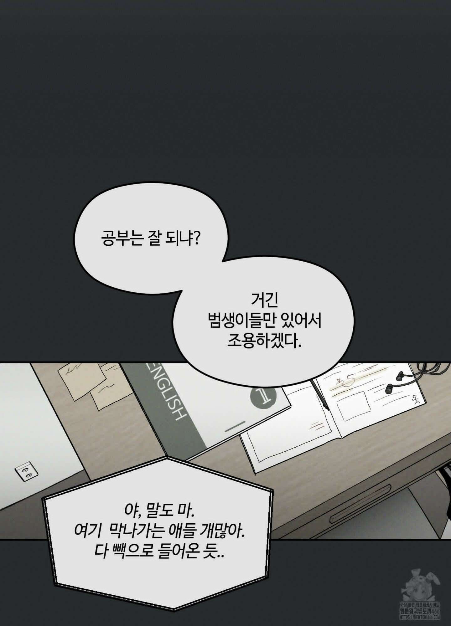 문제적 선도활동 3화 11