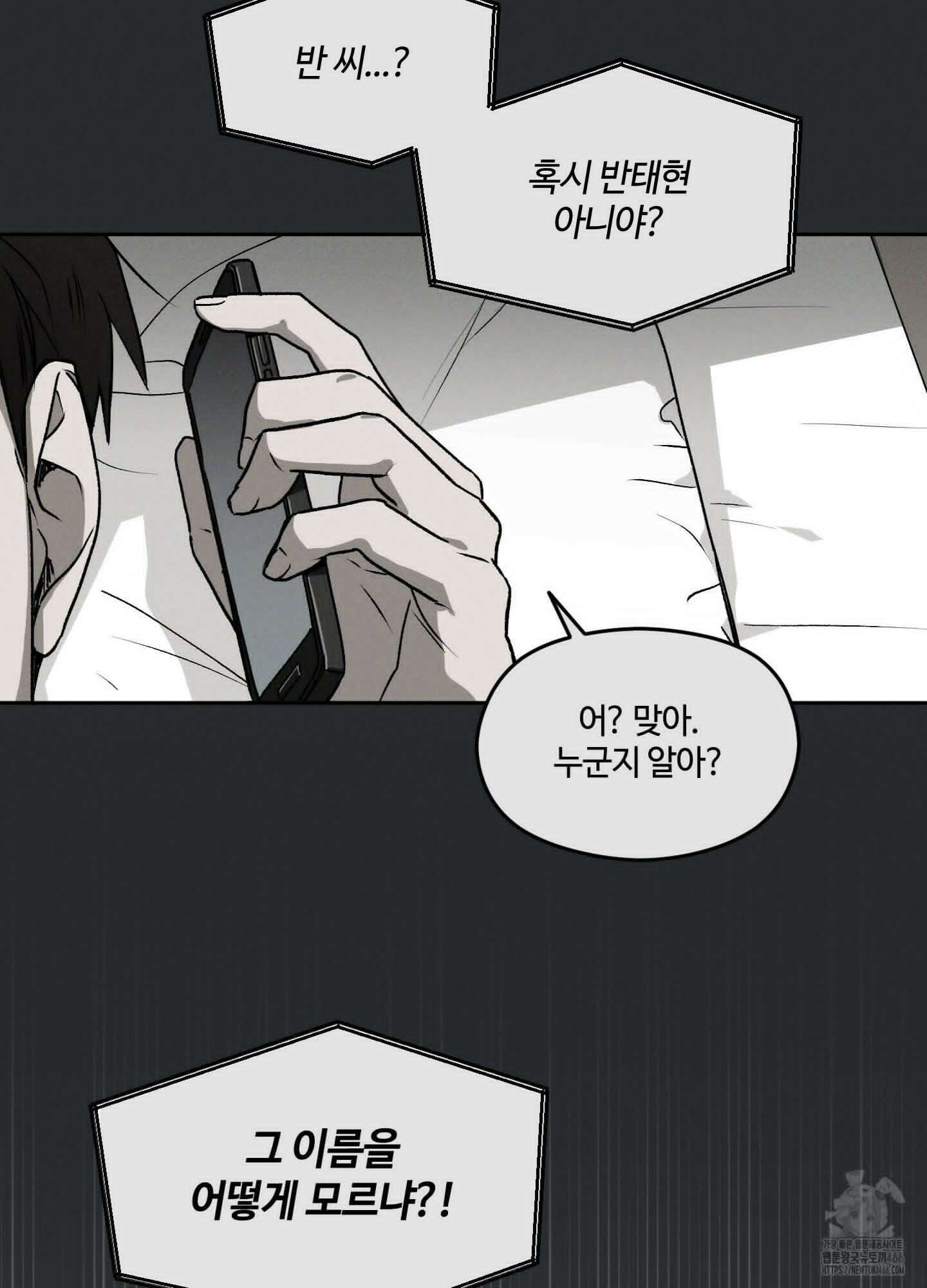 문제적 선도활동 3화 13