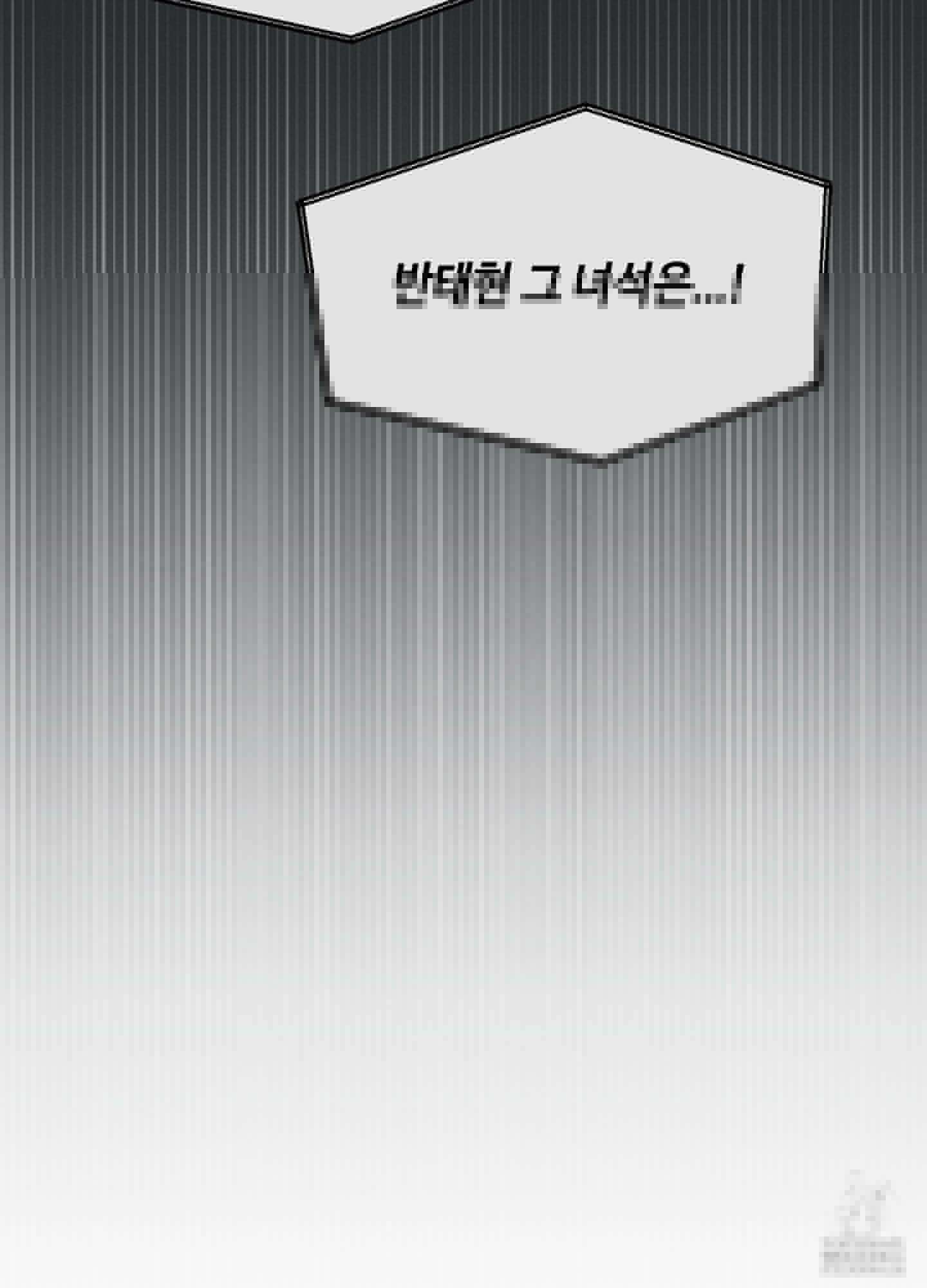 문제적 선도활동 3화 14