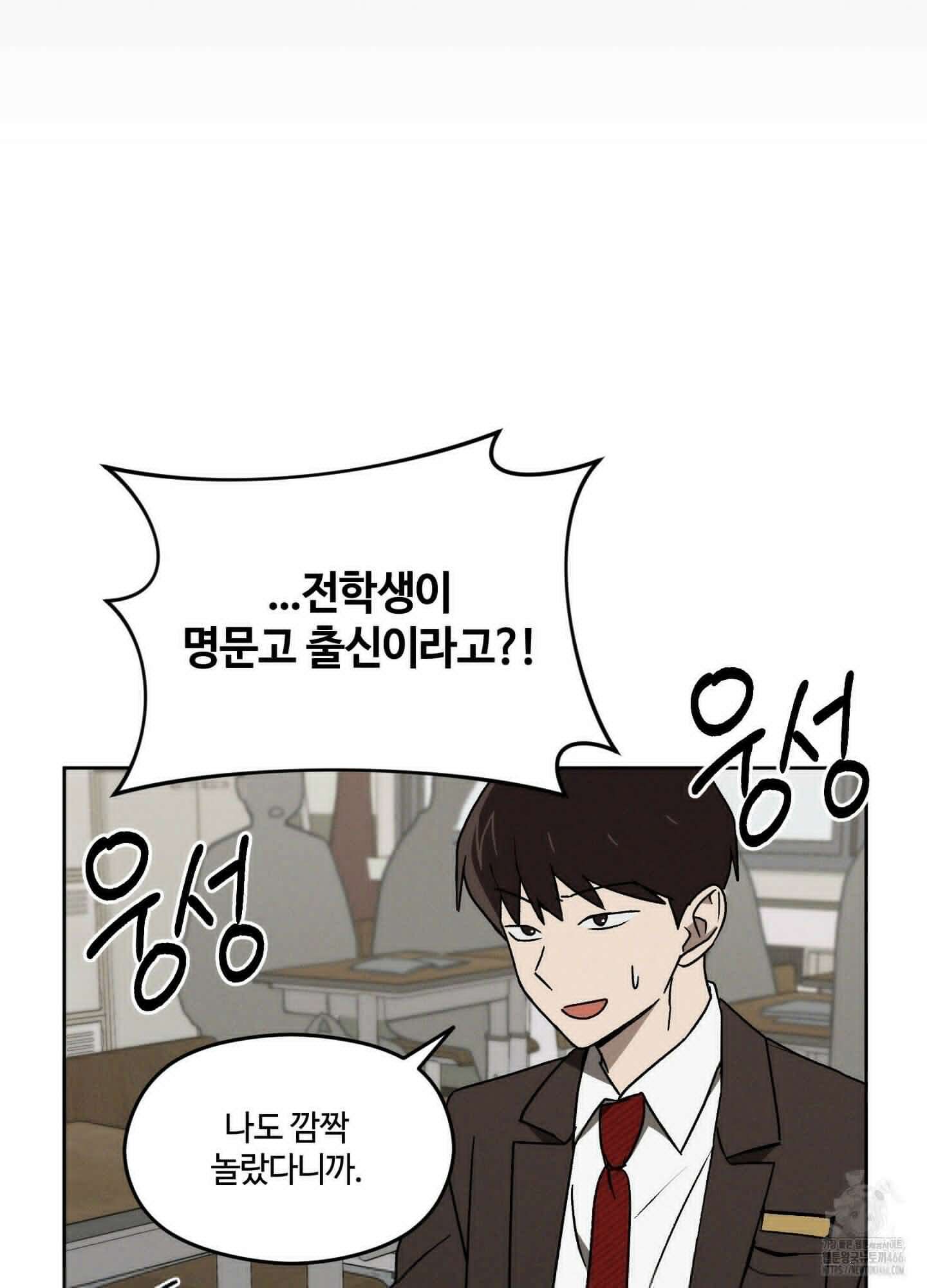 문제적 선도활동 3화 15