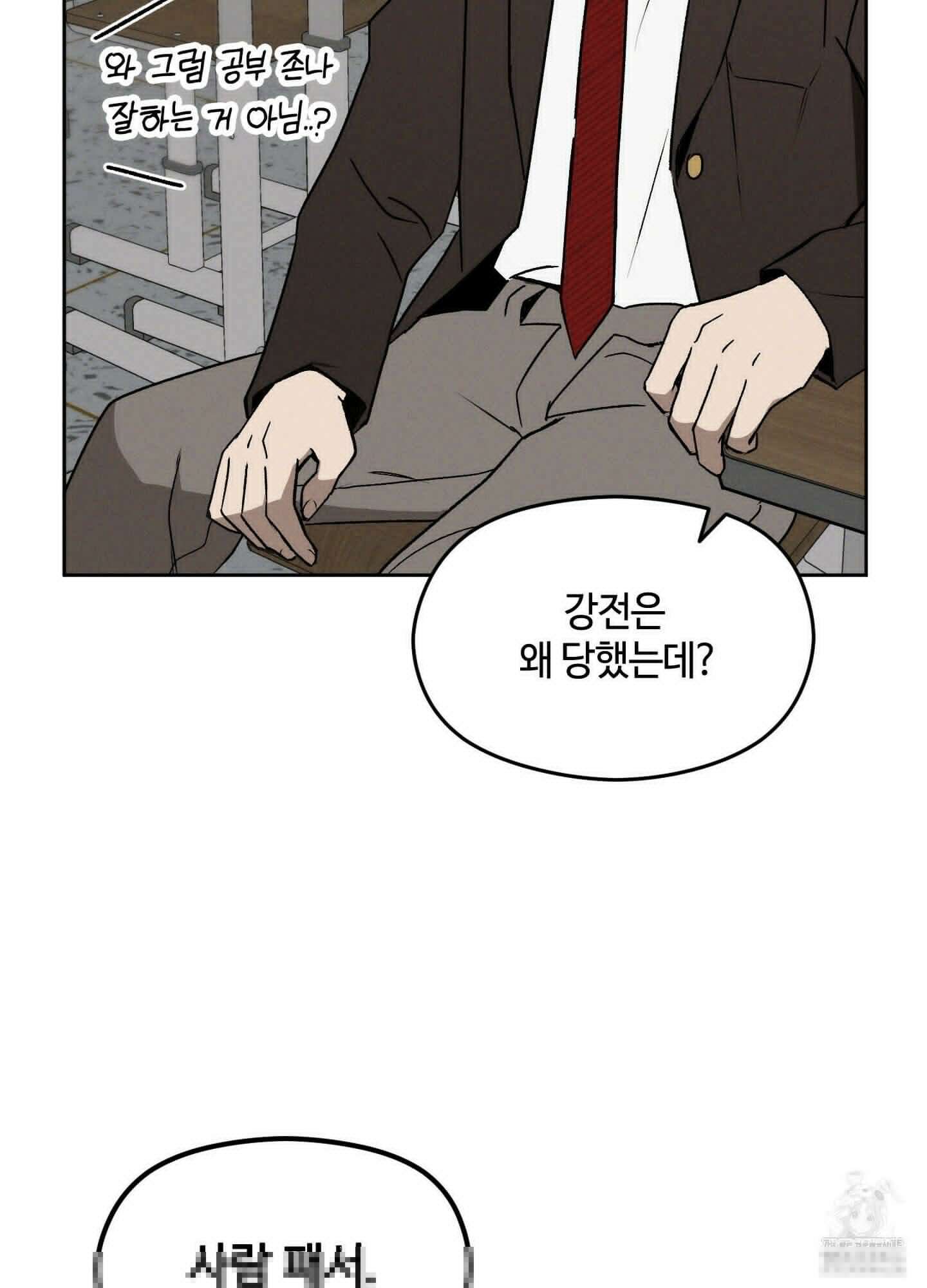 문제적 선도활동 3화 16