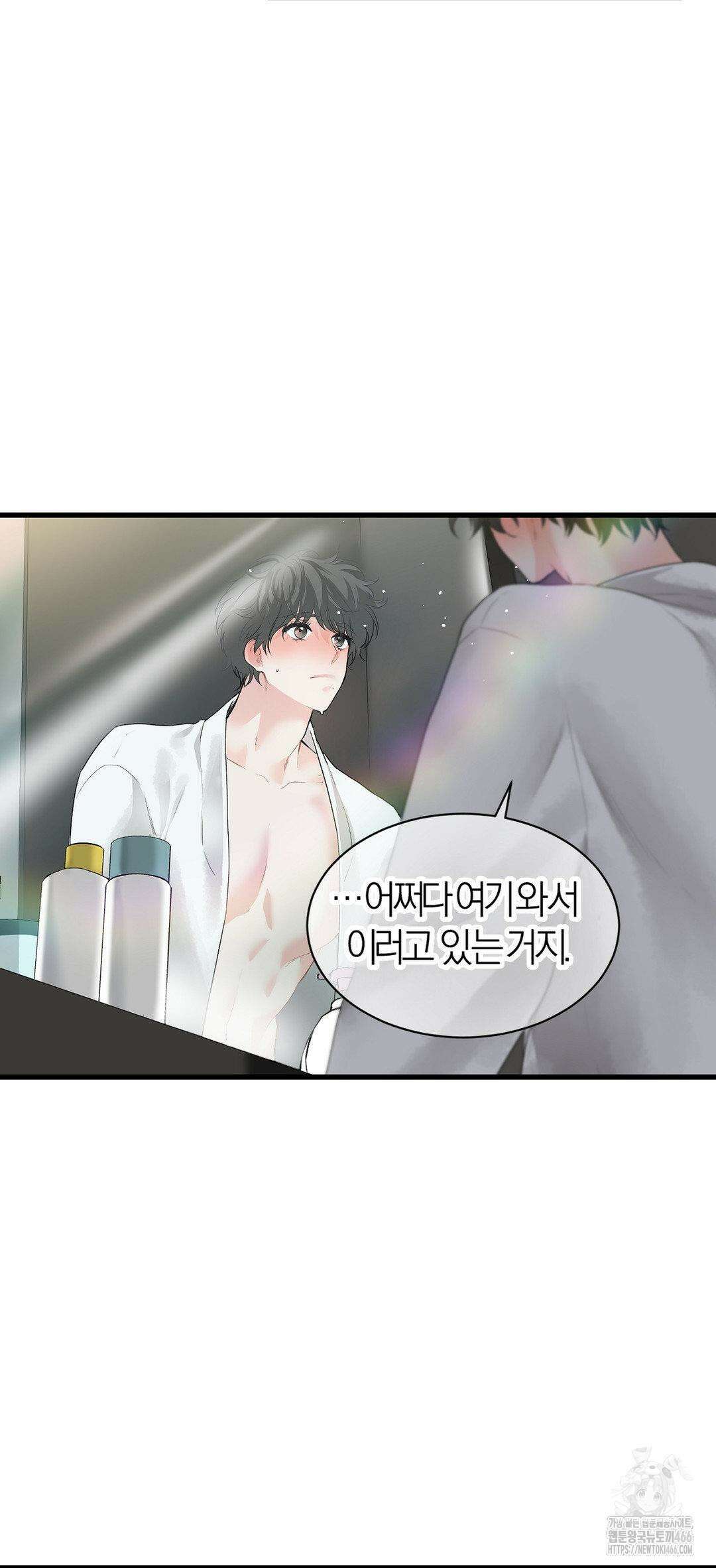 손 맛이 좋은 남자 10화 9
