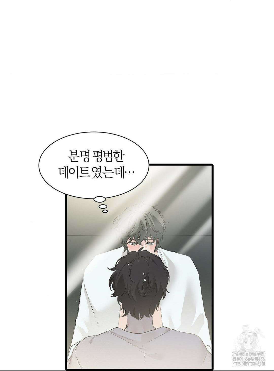 손 맛이 좋은 남자 10화 10