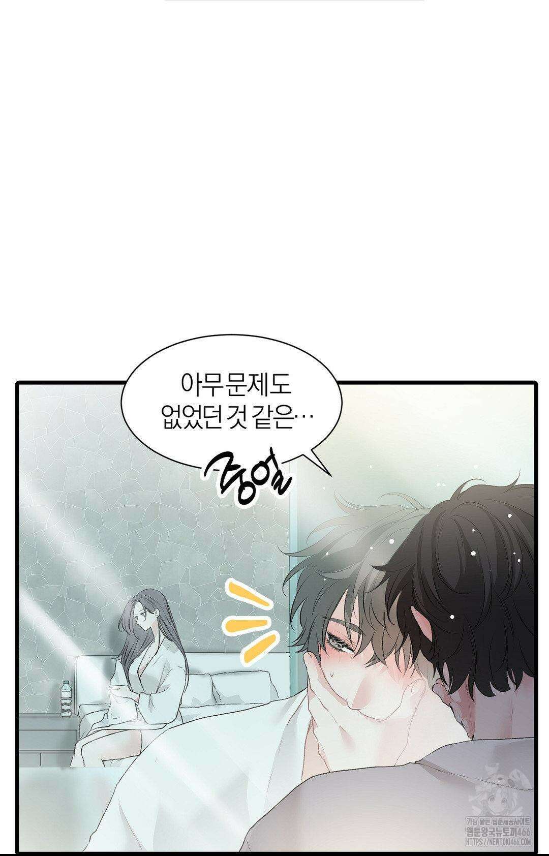 손 맛이 좋은 남자 10화 11