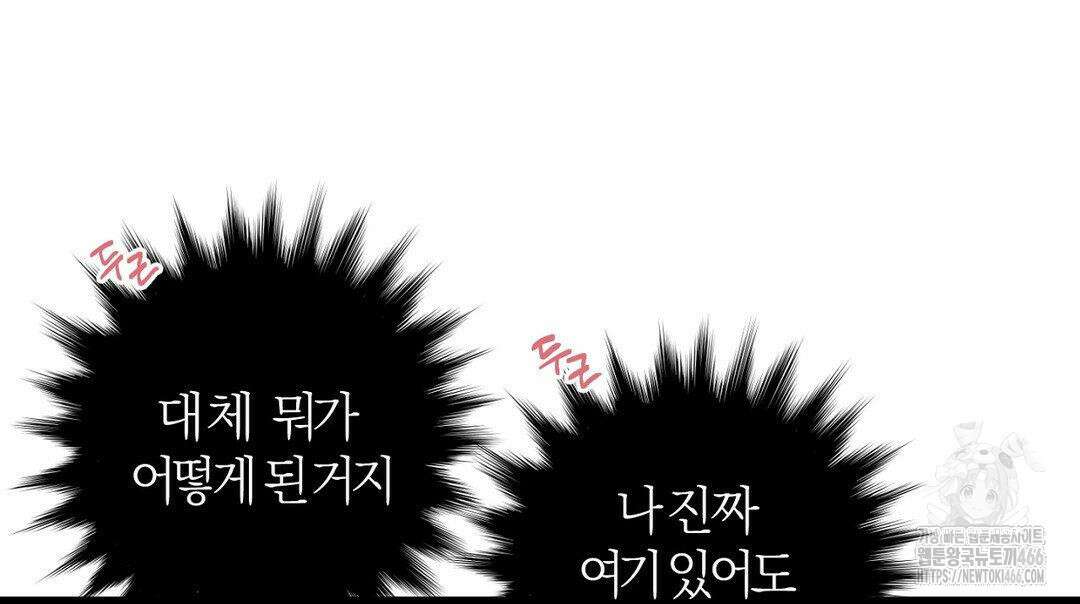 손 맛이 좋은 남자 10화 15