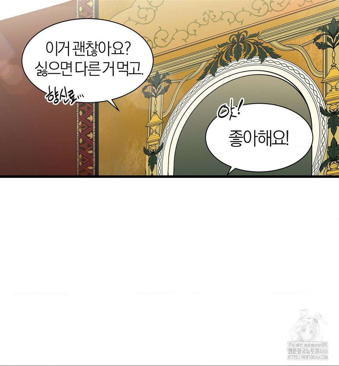 손 맛이 좋은 남자 10화 20