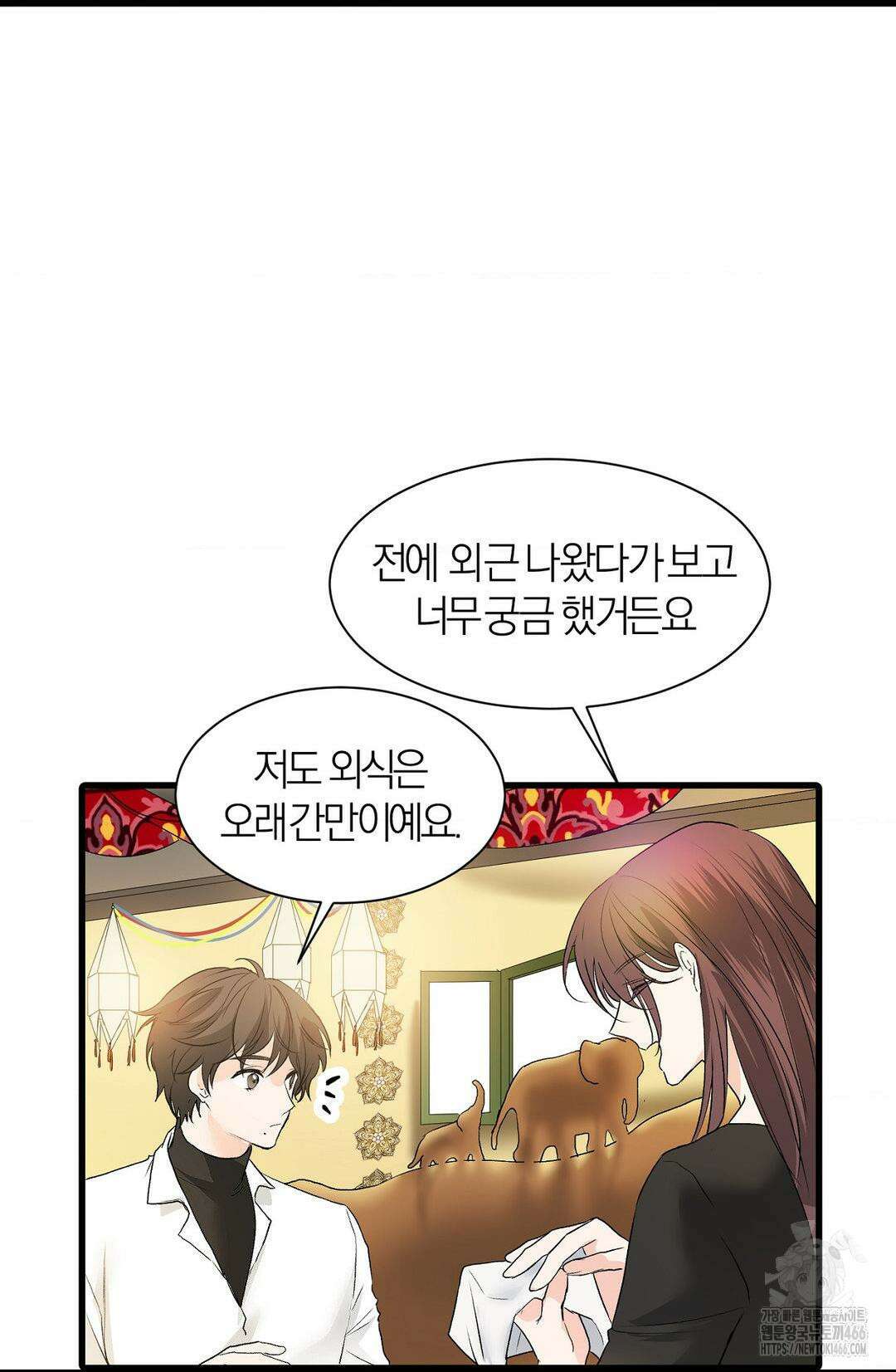 손 맛이 좋은 남자 10화 24