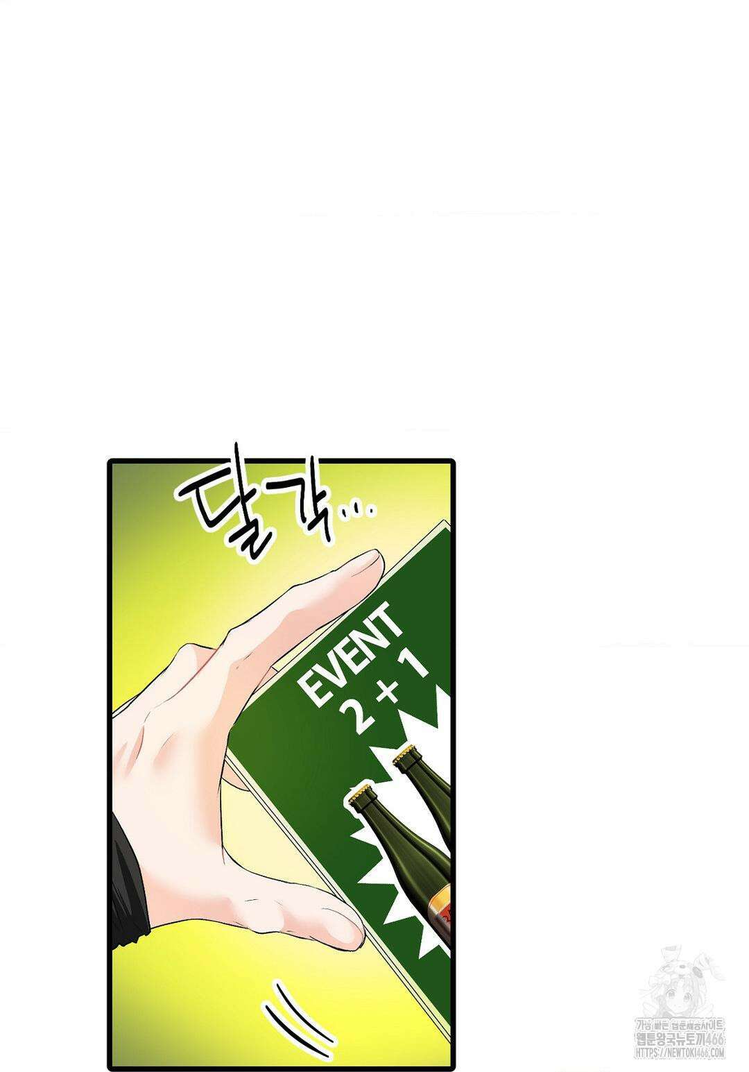 손 맛이 좋은 남자 10화 26