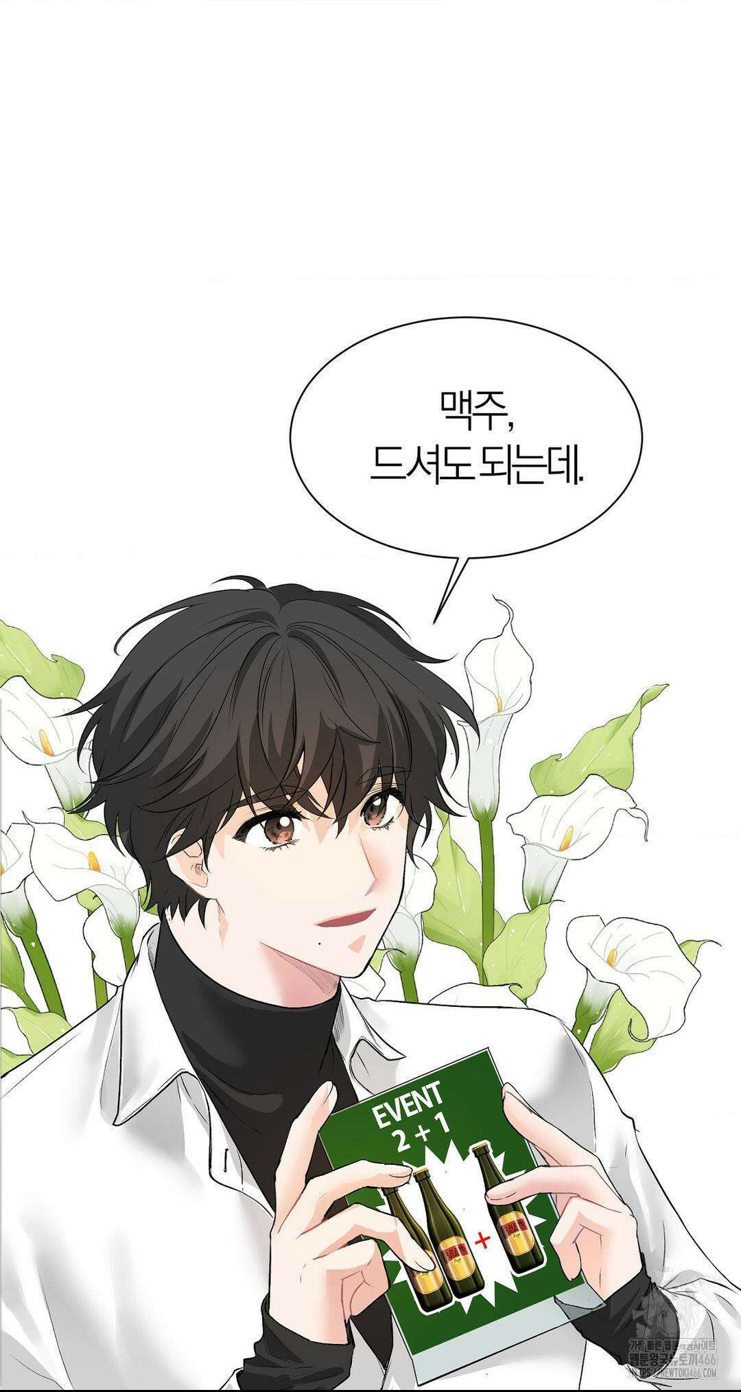 손 맛이 좋은 남자 10화 27
