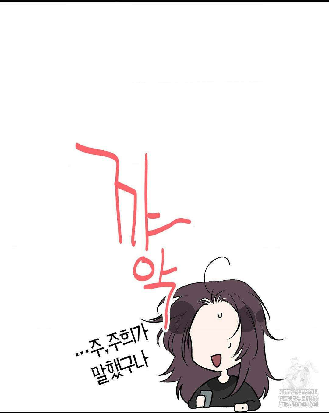 손 맛이 좋은 남자 10화 28
