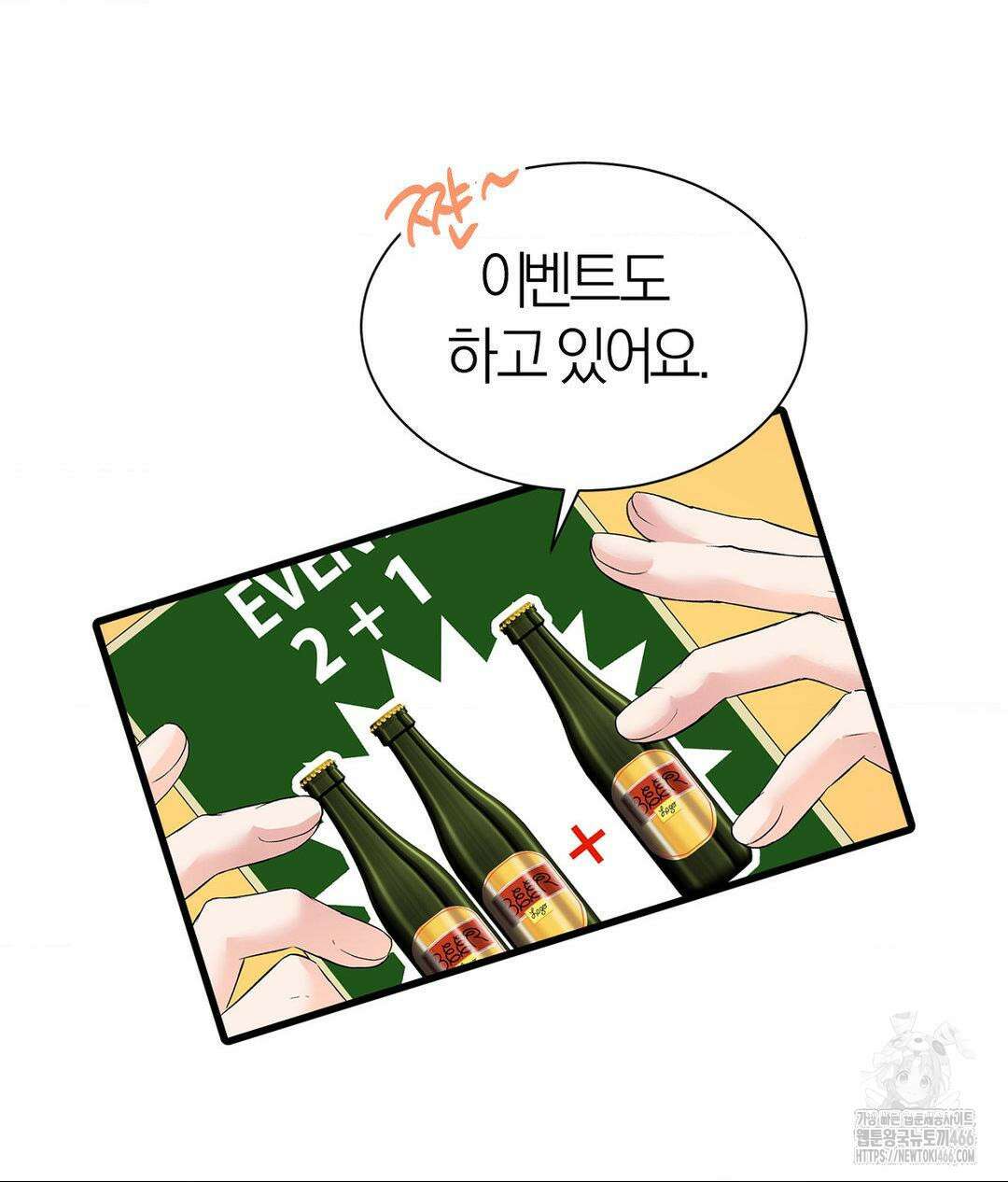 손 맛이 좋은 남자 10화 29